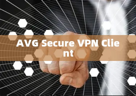 AVG Secure VPN Client